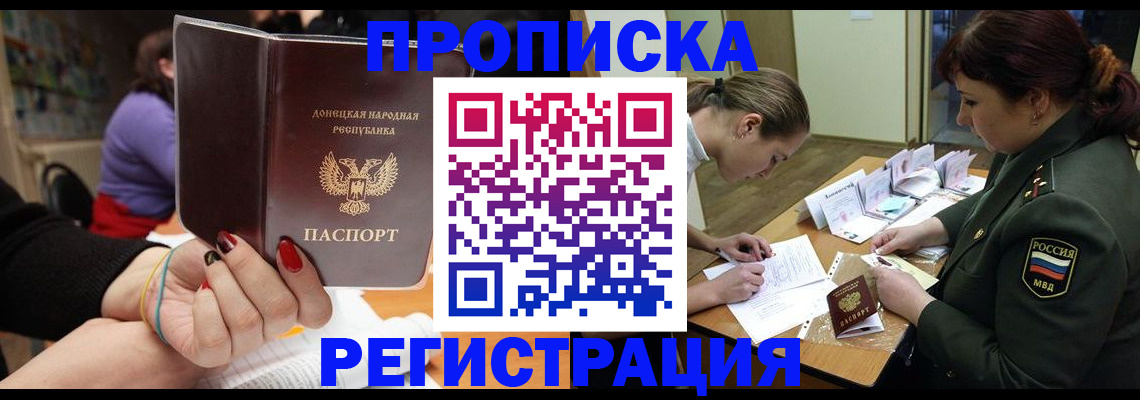 прописка ребенка в Невинномысске