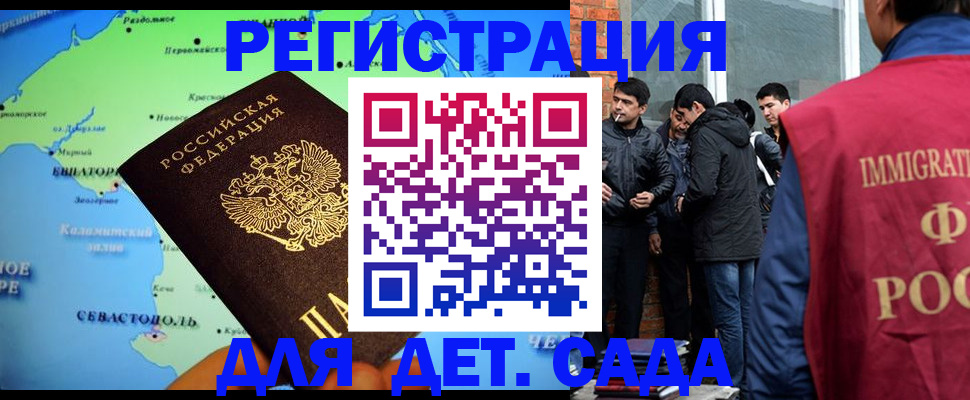 прописка ребенка в Невинномысске