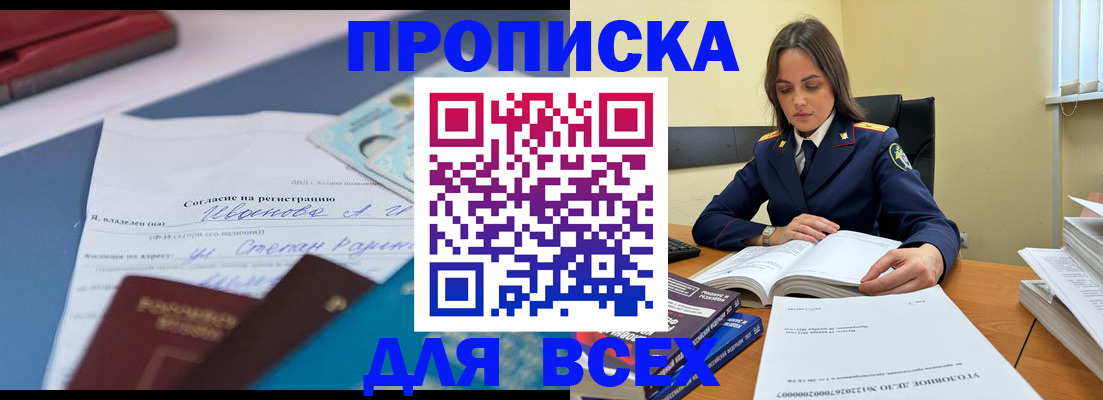 временная регистрация адрес в Невинномысске