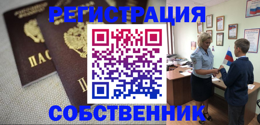 временная регистрация в Невинномысске