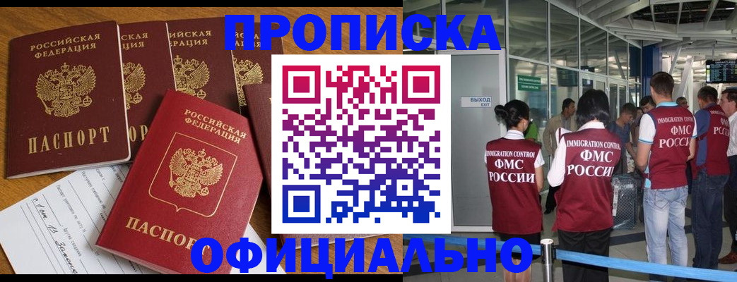 временная регистрация 2025 в Невинномысске