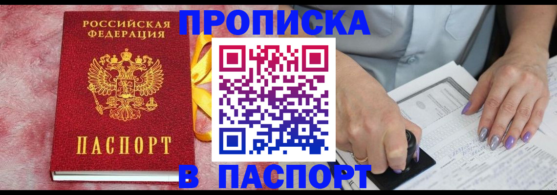 прописка для кредита в Невинномысске
