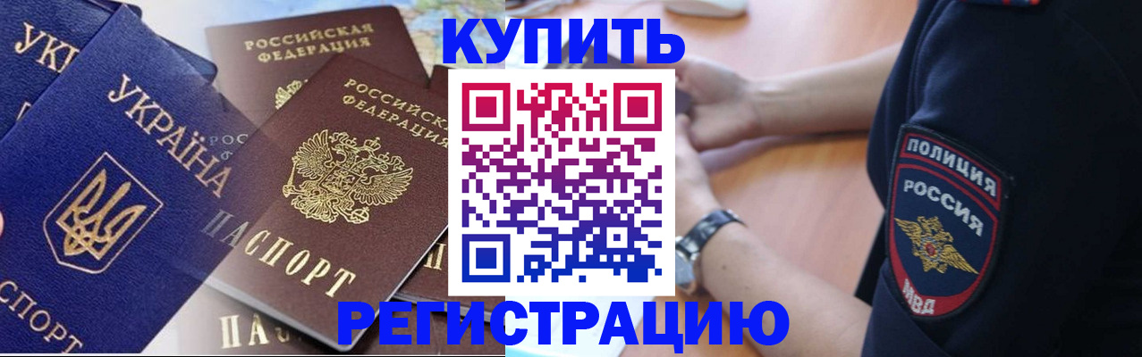 временная регистрация поиск в Невинномысске