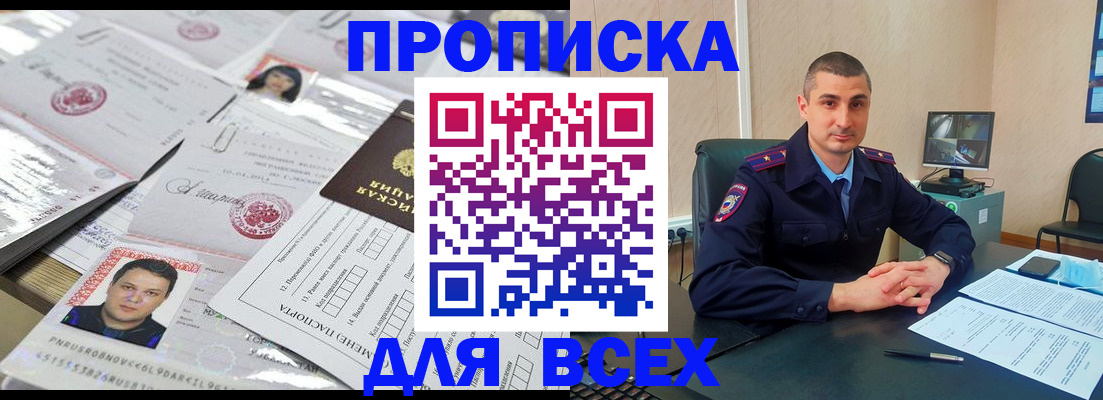 где прописаться в Невинномысске