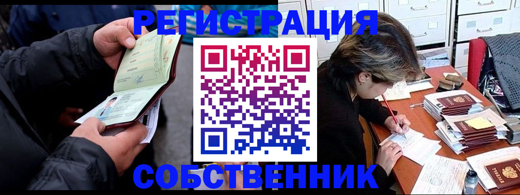 временная регистрация поиск в Невинномысске